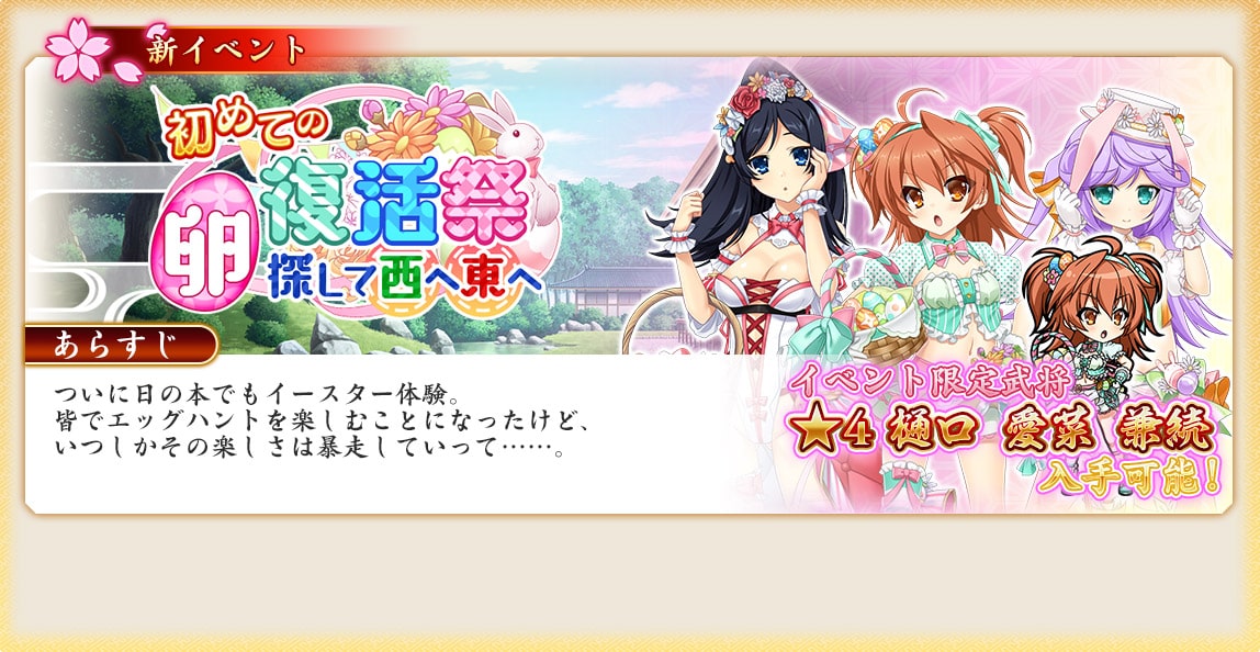 イベント95_初めての復活祭卵探して西へ東へ.jpg