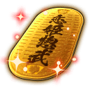 [アイテム]惣武小判.png