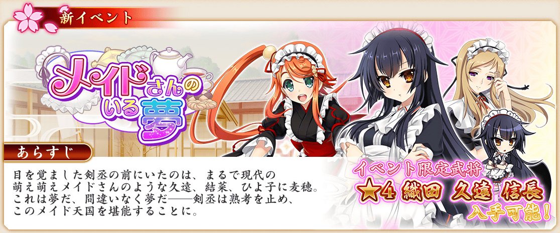 メイドさんのいる夢.jpg