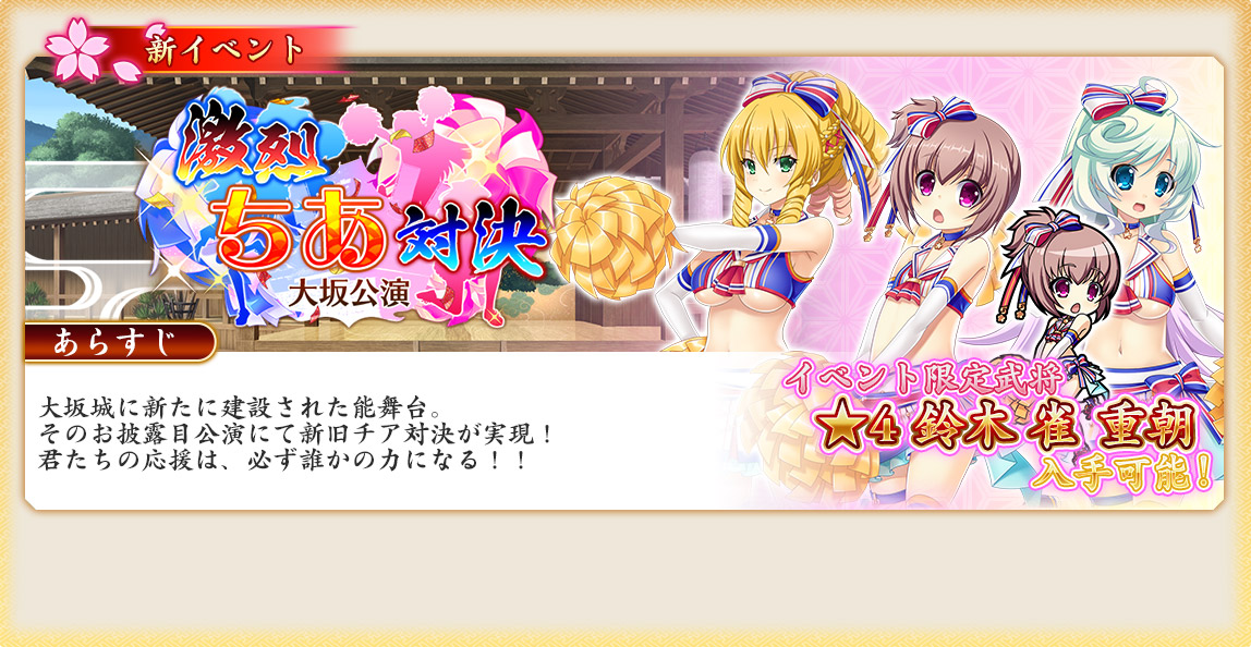 イベント100_激烈ちあ対決 大坂公演.jpg