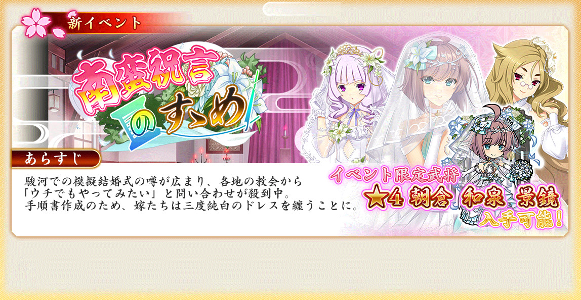イベント103_南蛮祝言のすゝめ.jpg