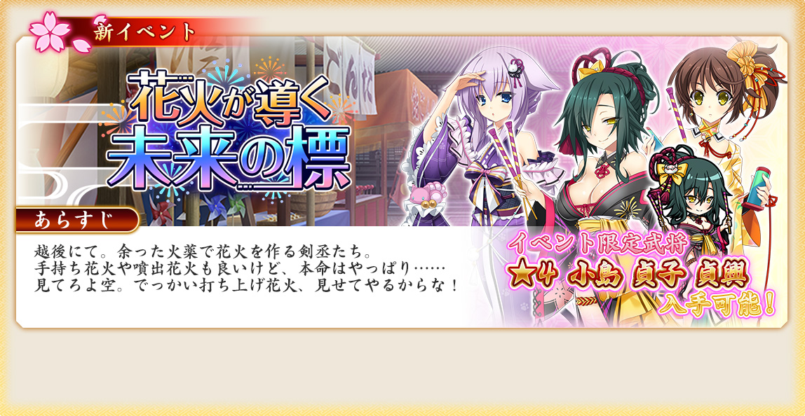 イベント112_花火が導く未来の標.jpg
