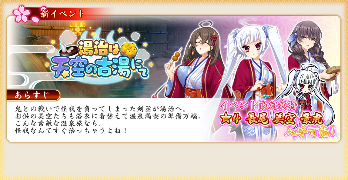 イベント122_湯治は天空の古湯にて.jpg