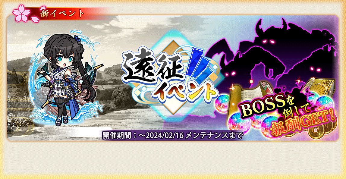 イベント130_遠征イベント.jpg イベント130_遠征イベント.jpg