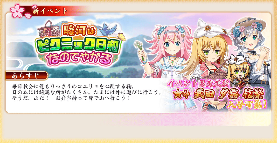イベント139_ぴくにっく日和なのでやがる.jpg