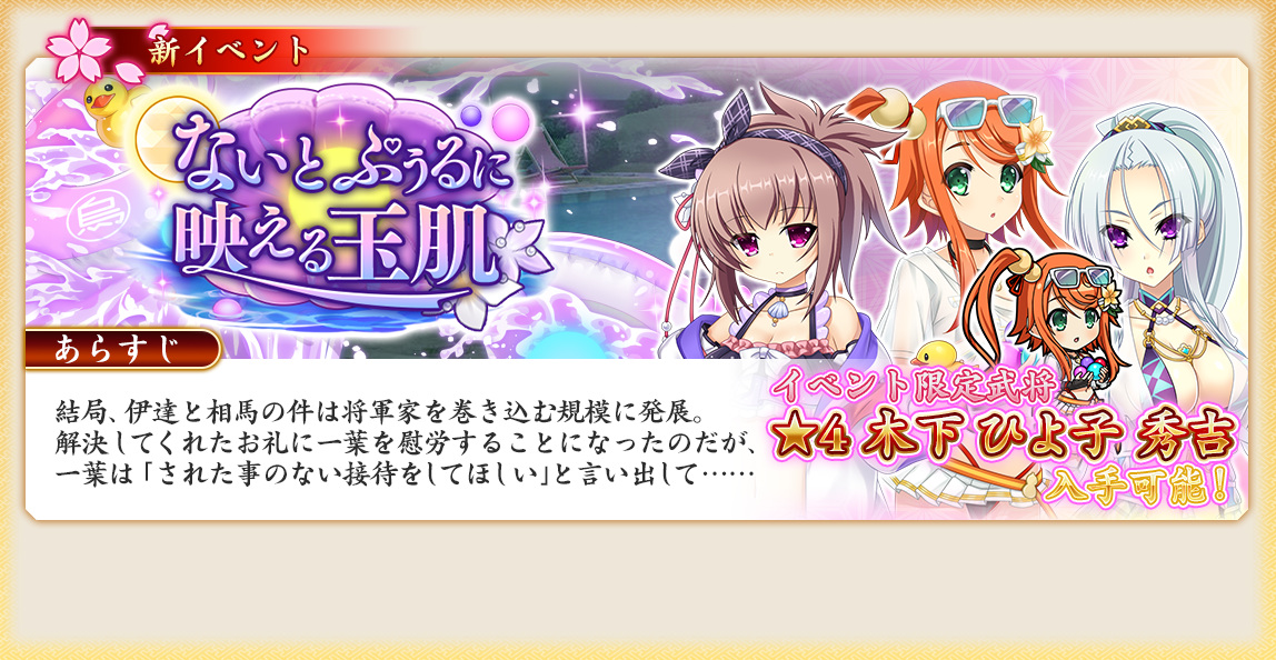 イベント146_ないとぷぅるに映える玉肌.jpg