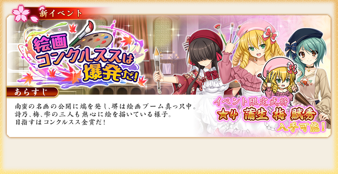 イベント154_絵画コンクルススは爆発だ！.jpg