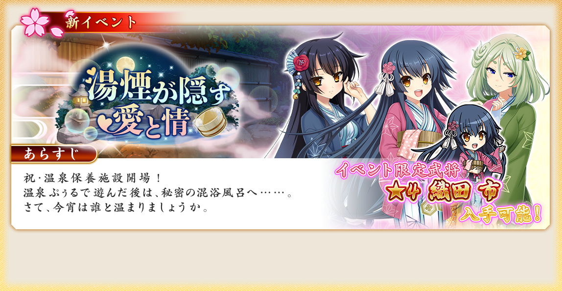 イベント158_湯煙が隠す愛と情.jpg