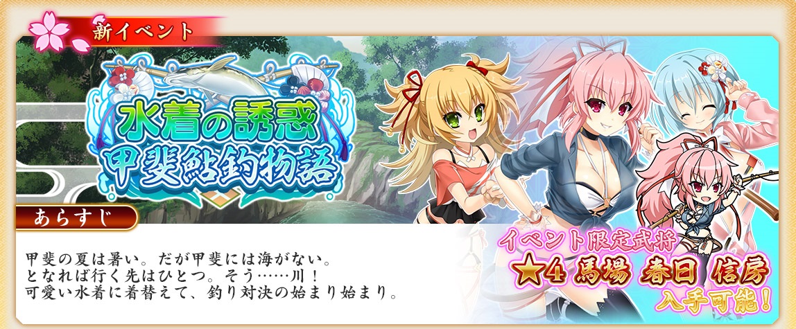 水着の誘惑 甲斐鮎釣物語.jpg