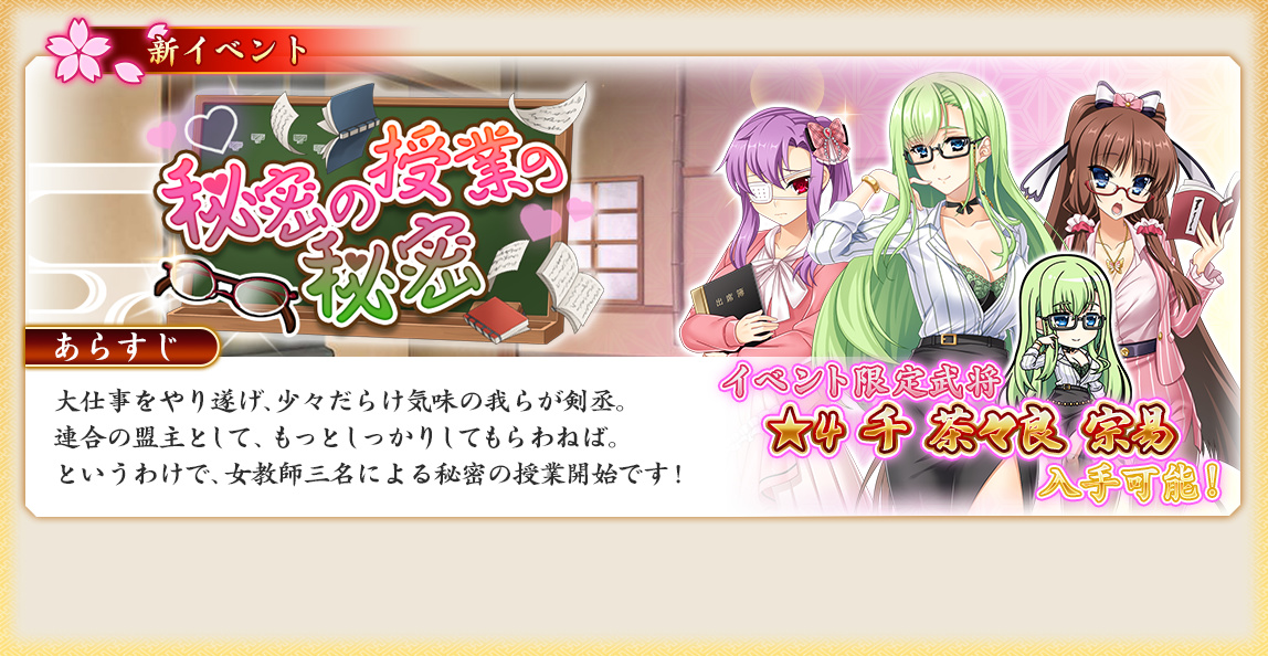 イベント172_秘密の授業の秘密.jpg