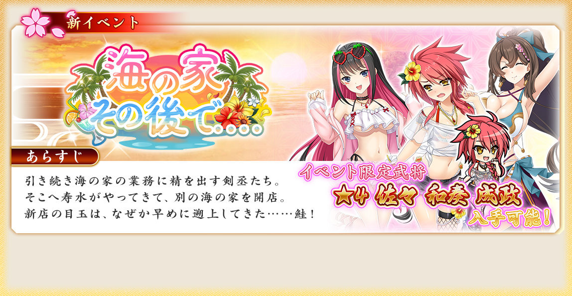 イベント182_海の家その後で…….jpg