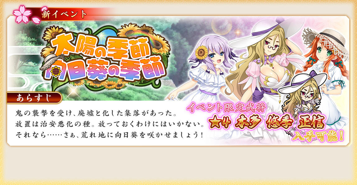 イベント185_太陽の季節　向日葵の季節.jpg