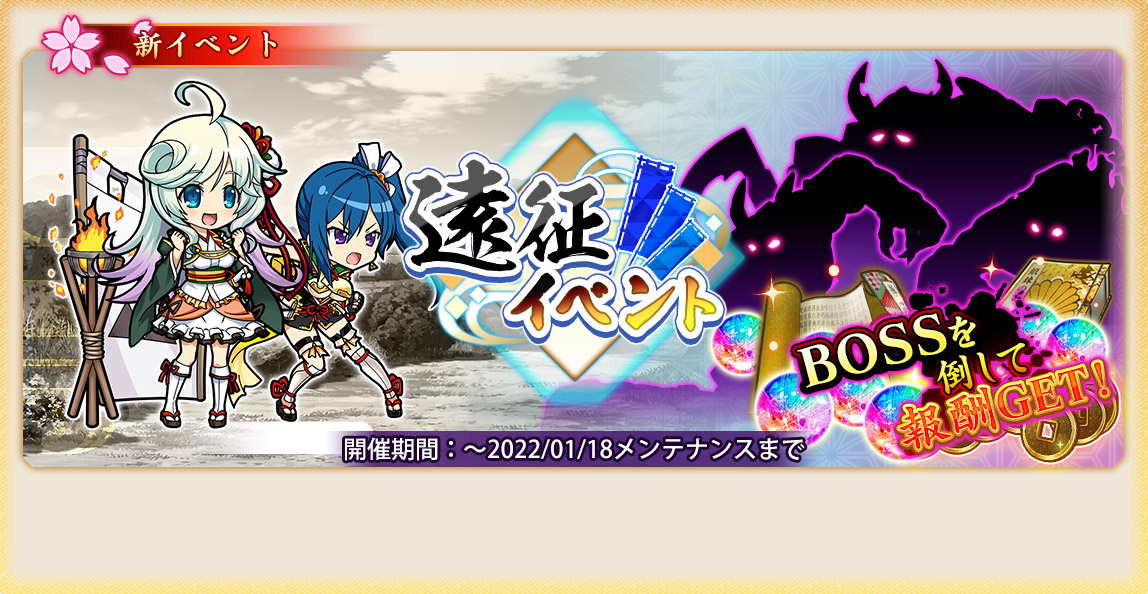イベント34_遠征イベント.jpg イベント34_遠征イベント.jpg