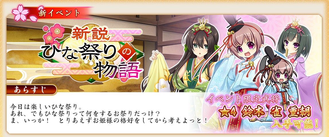 イベント40_新説・ひな祭りの物語2.jpg