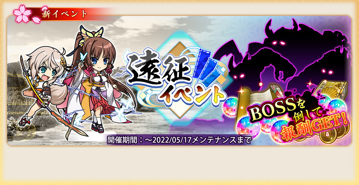 イベント50_遠征イベント.jpg