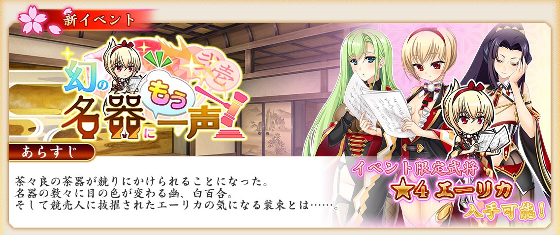 イベント59_幻の名器にもう一声！.jpg