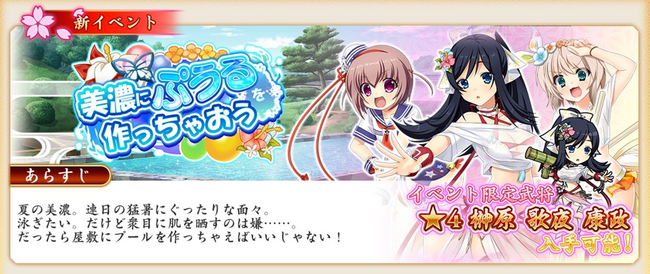 イベント60_美濃にぷうるを作っちゃおう.jpg