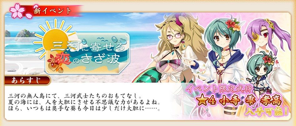 イベント63_三河に寄せる恋のさざ波.jpg