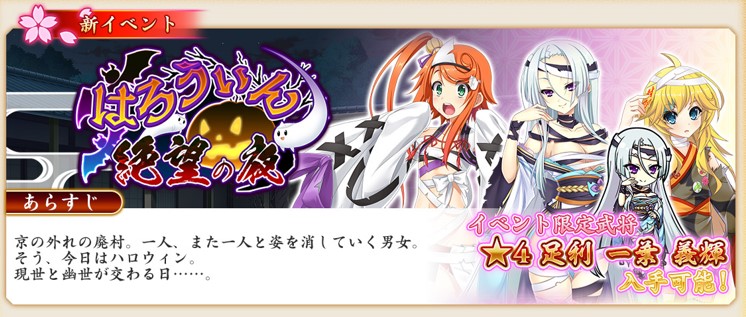 イベント71_はろうぃん　絶望の夜.jpg
