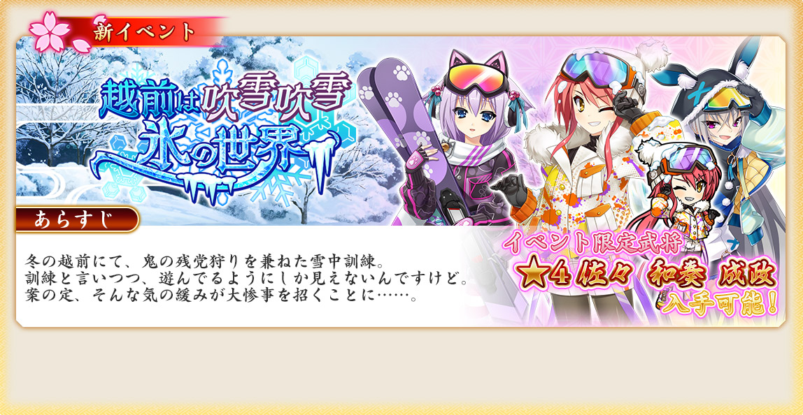 イベント83_越前は吹雪吹雪 氷の世界.jpg
