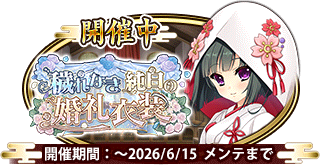 今孔明］詩乃 - 戦国†恋姫オンライン～奥宴新史～攻略 Wiki