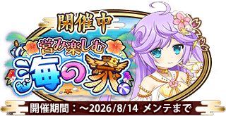 イベント217_営み楽しむ海の家.png