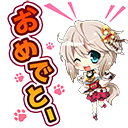 ［スタンプ］おめでとー.png