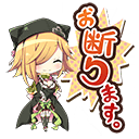 ［スタンプ］お断ります.png