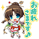 ［スタンプ］お疲れ様です.png