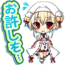 ［スタンプ］お許しを.png