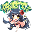 ［スタンプ］任せて.png