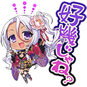 ［スタンプ］好機じゃね.png