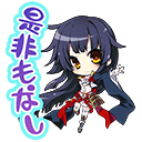 ［スタンプ］是非もなし.png
