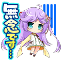 ［スタンプ］無念です.png
